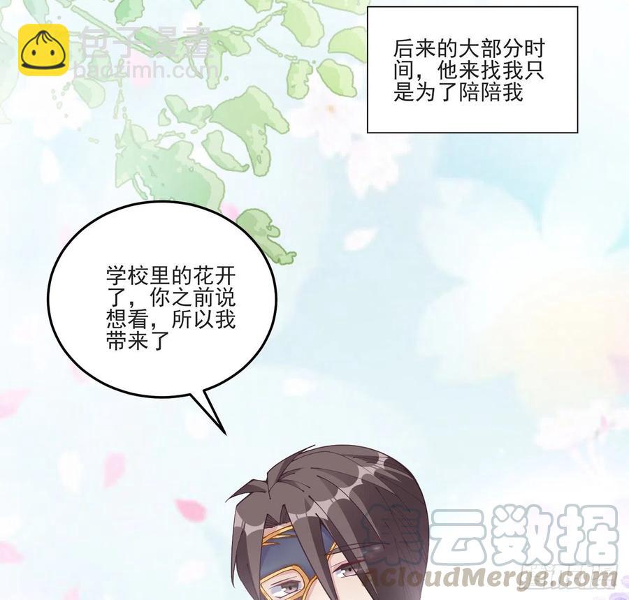 58话 小孩子不能看亲亲(1/2)-第59话