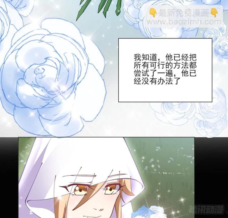 58话 小孩子不能看亲亲(1/2)-第59话