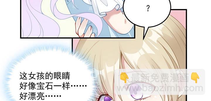 6话 皇女的骑士与宠物(1/6)-第7话