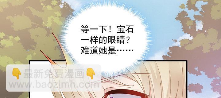 6话 皇女的骑士与宠物(1/6)-第7话