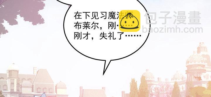 6话 皇女的骑士与宠物(1/6)-第7话