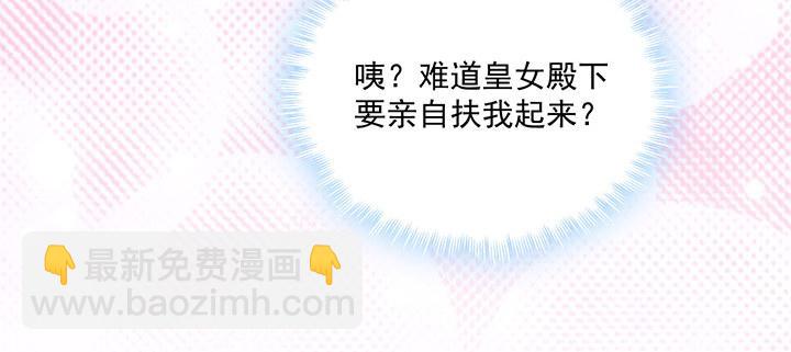 6话 皇女的骑士与宠物(1/6)-第7话