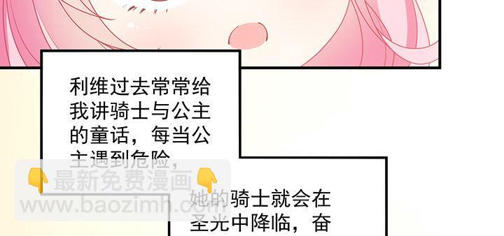 6话 皇女的骑士与宠物(1/6)-第7话