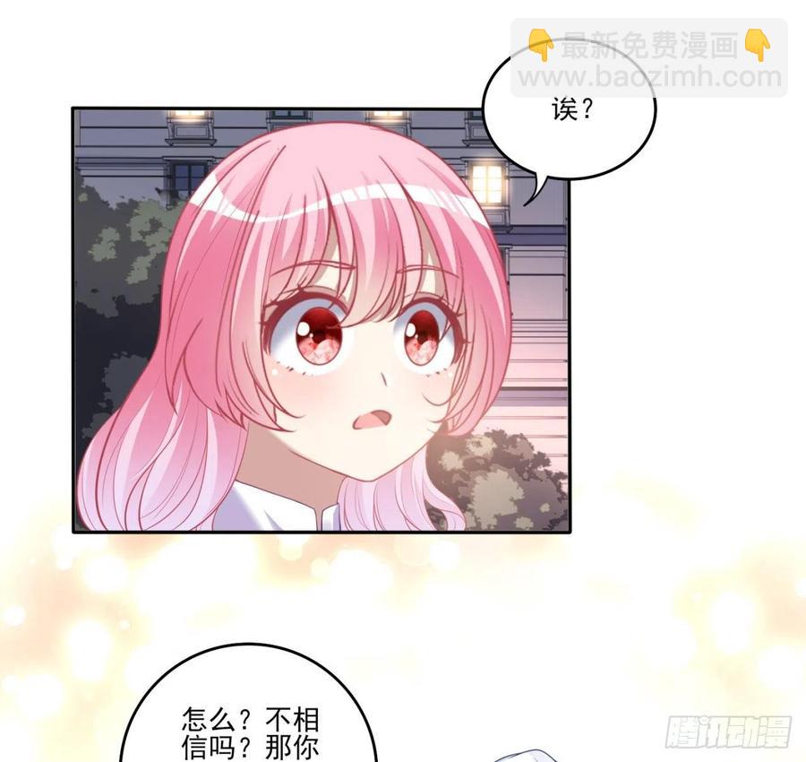 60话 我和爸爸是校友？(1/2)-第61话