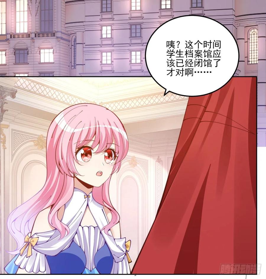 60话 我和爸爸是校友？(1/2)-第61话