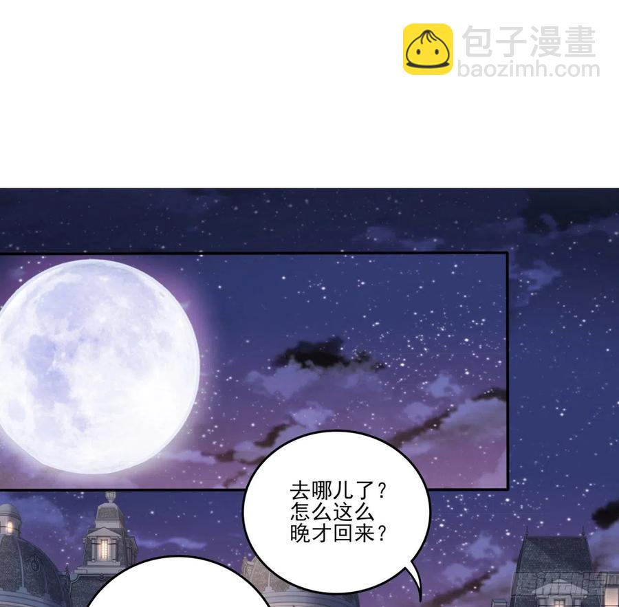 60话 我和爸爸是校友？(1/2)-第61话