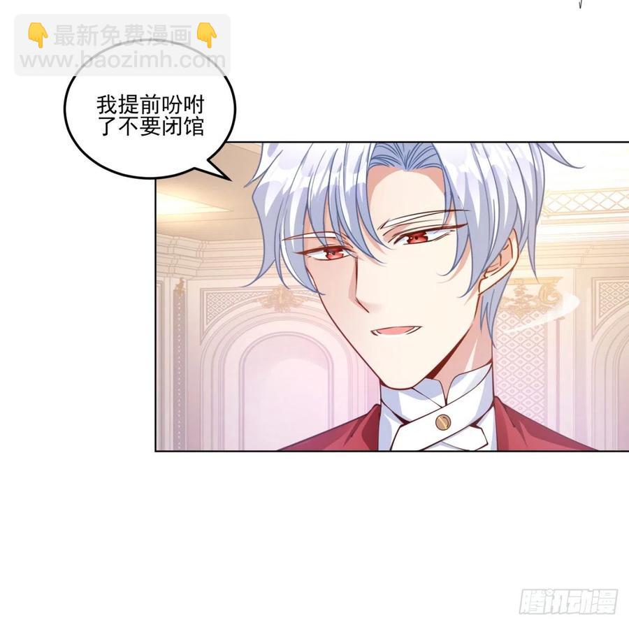 60话 我和爸爸是校友？(1/2)-第61话