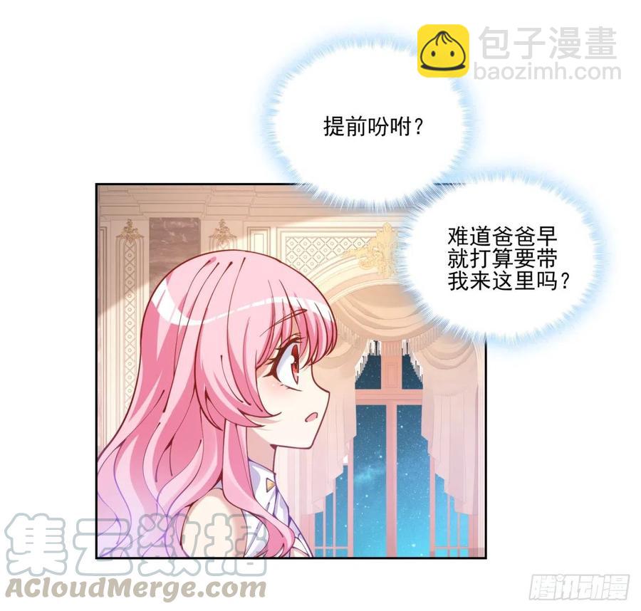 60话 我和爸爸是校友？(1/2)-第61话