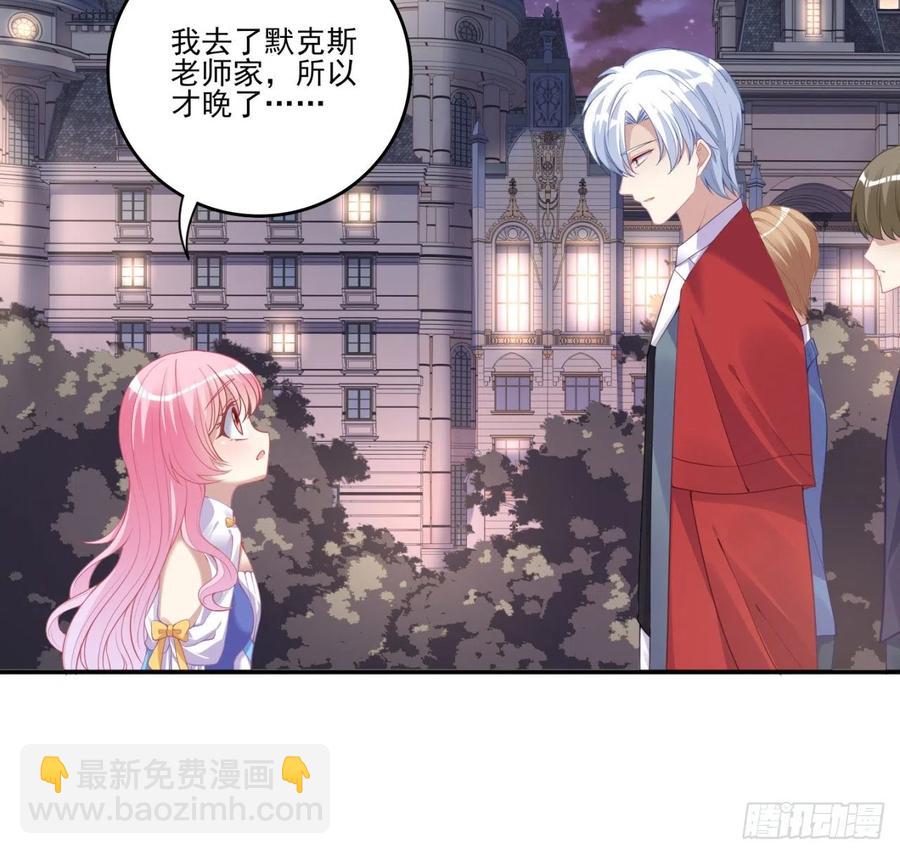 60话 我和爸爸是校友？(1/2)-第61话