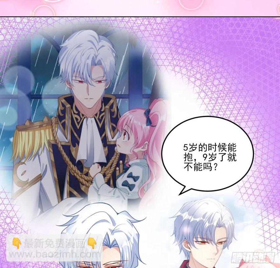 60话 我和爸爸是校友？(1/2)-第61话