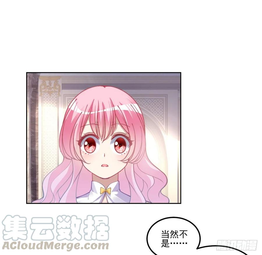 60话 我和爸爸是校友？(1/2)-第61话