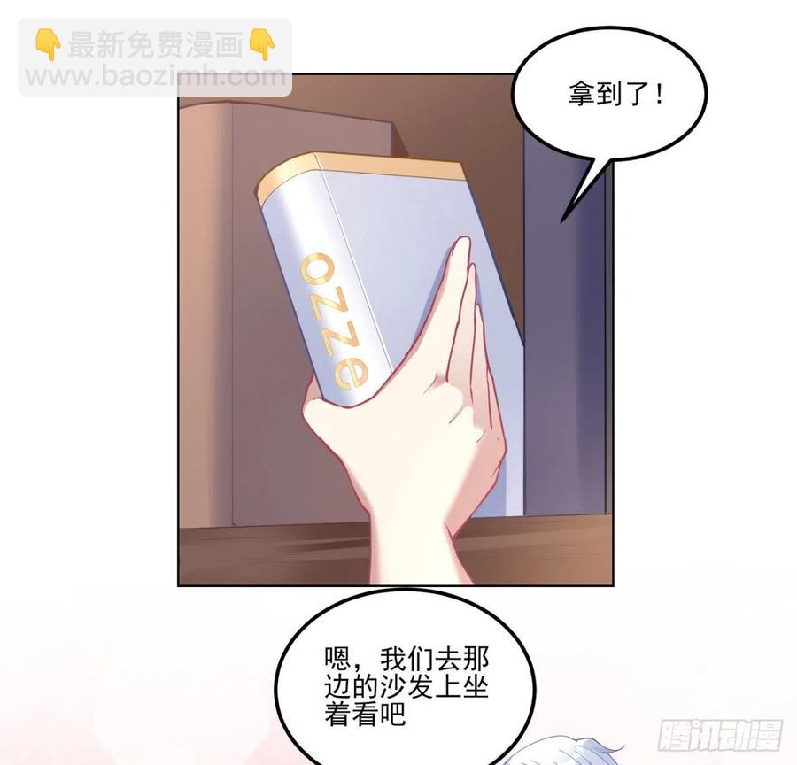 60话 我和爸爸是校友？(1/2)-第61话