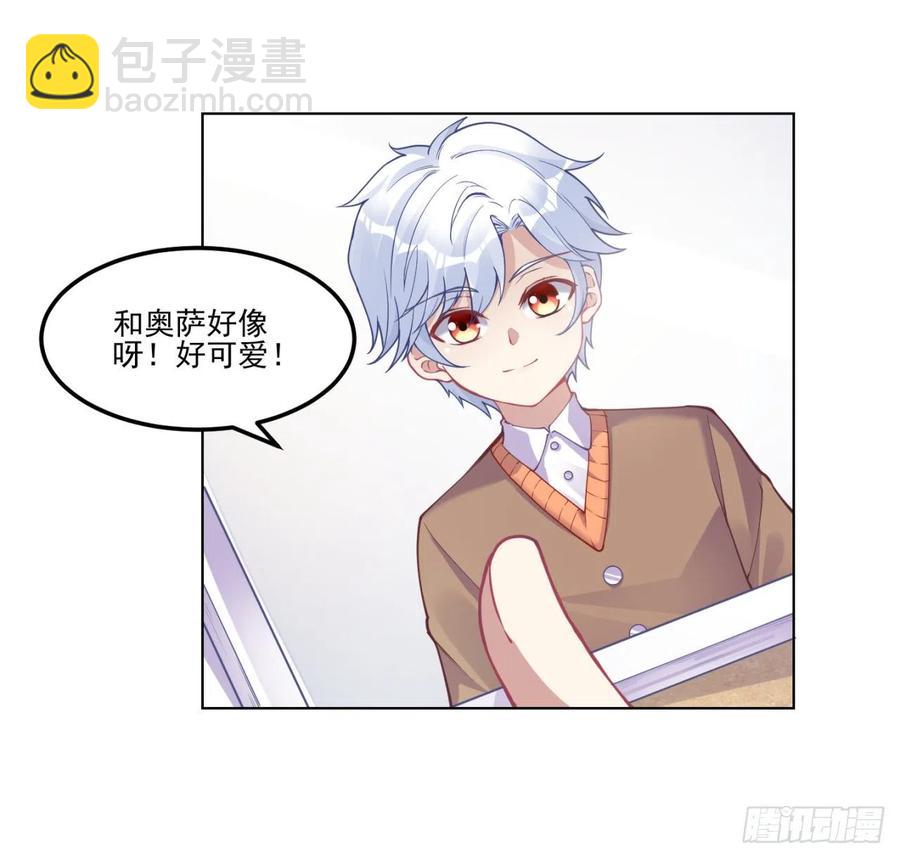 60话 我和爸爸是校友？(1/2)-第61话