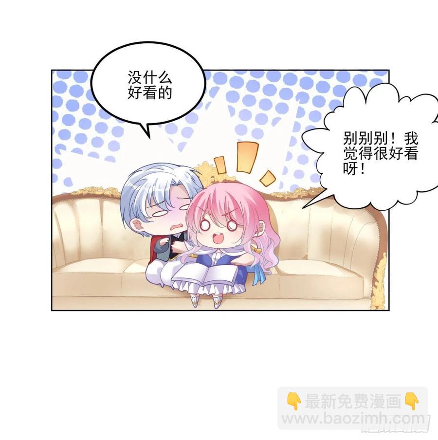 60话 我和爸爸是校友？(1/2)-第61话