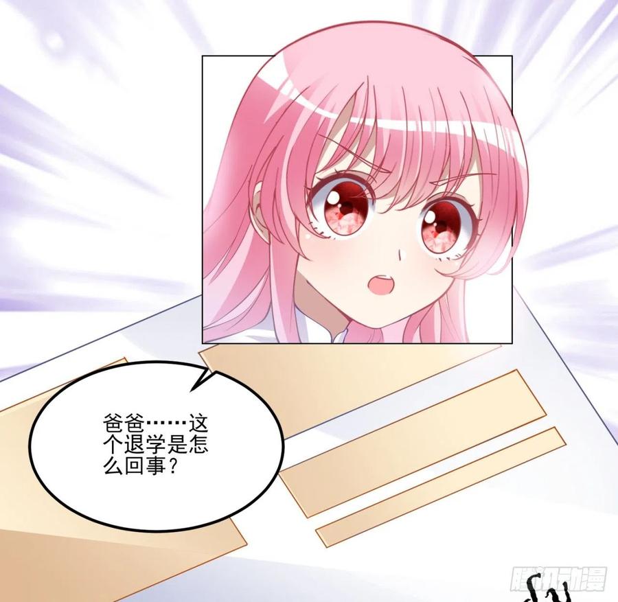 60话 我和爸爸是校友？(1/2)-第61话