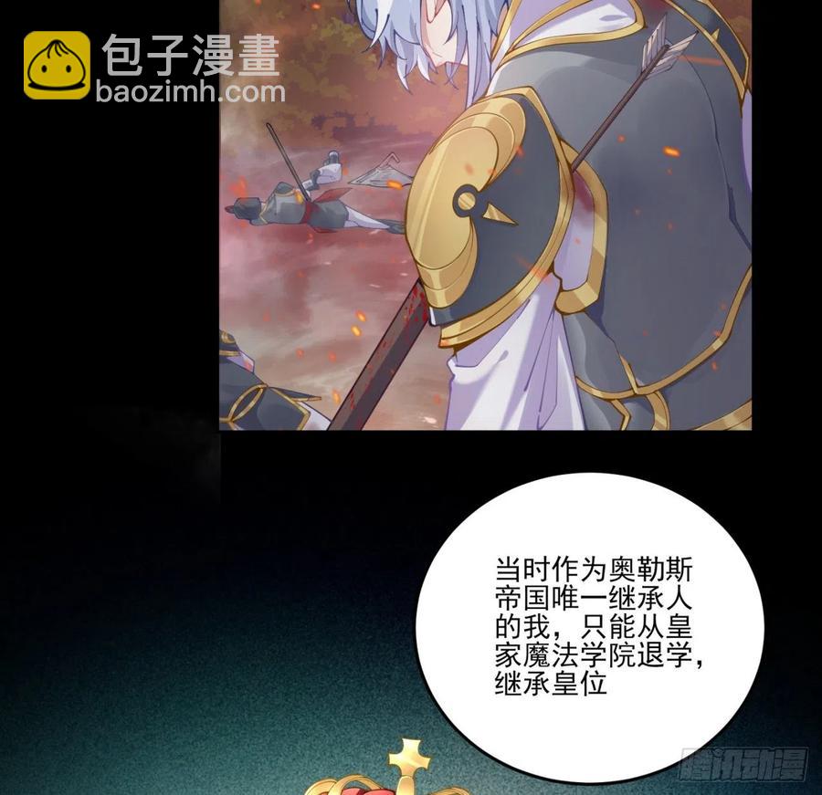 60话 我和爸爸是校友？(1/2)-第61话