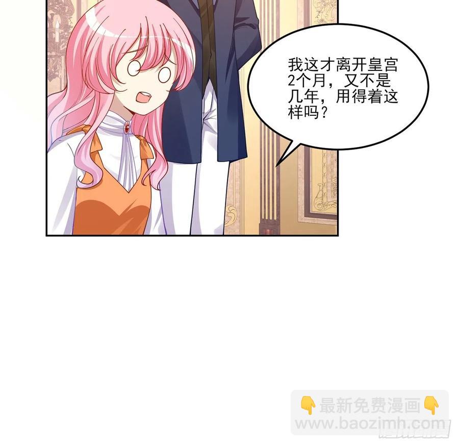 62话 皇女殿下回宫啦(1/2)-第63话