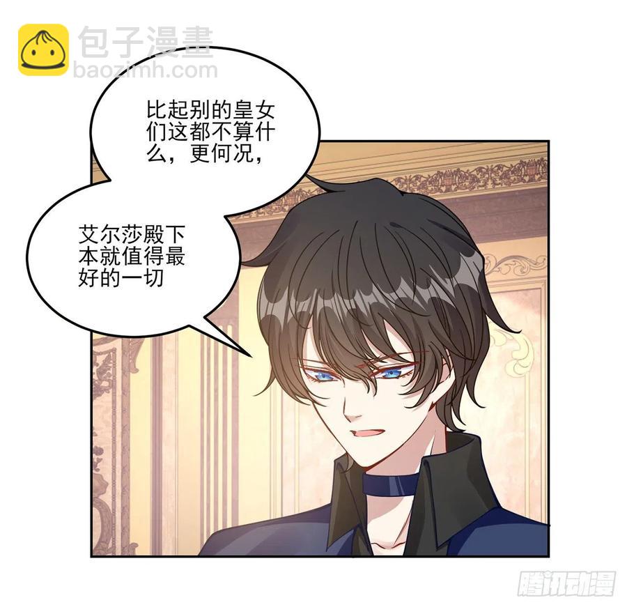 62话 皇女殿下回宫啦(1/2)-第63话