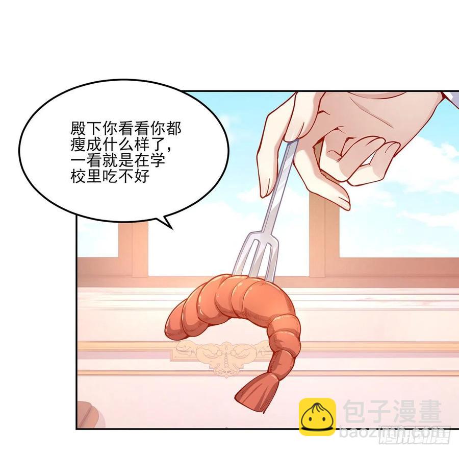 62话 皇女殿下回宫啦(1/2)-第63话