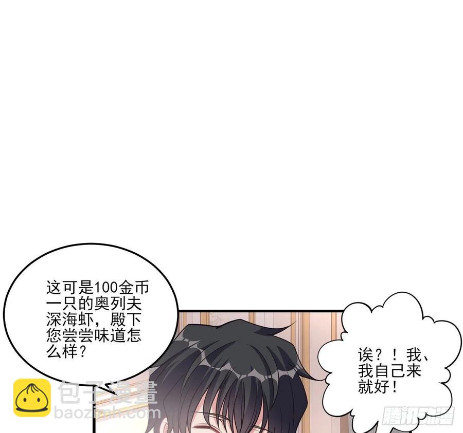 62话 皇女殿下回宫啦(1/2)-第63话