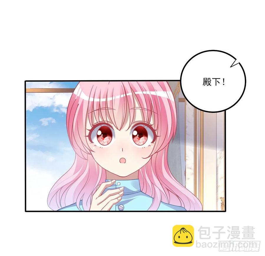 皇女的生存法則 - 64話 廚娘艾爾莎(1/2) - 2