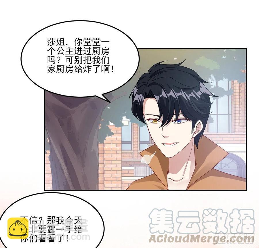 64话 厨娘艾尔莎(1/2)-第65话