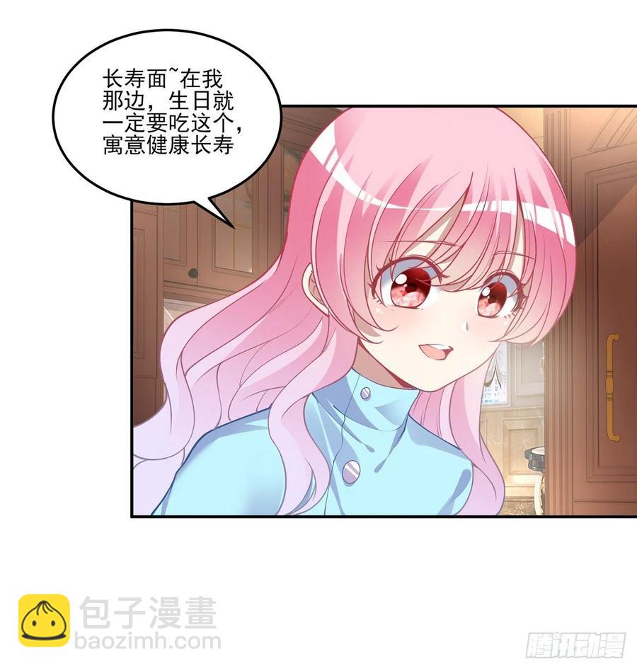 64话 厨娘艾尔莎(1/2)-第65话