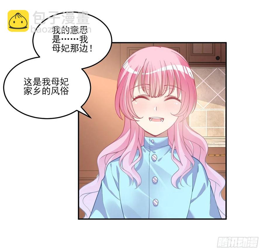 64话 厨娘艾尔莎(1/2)-第65话