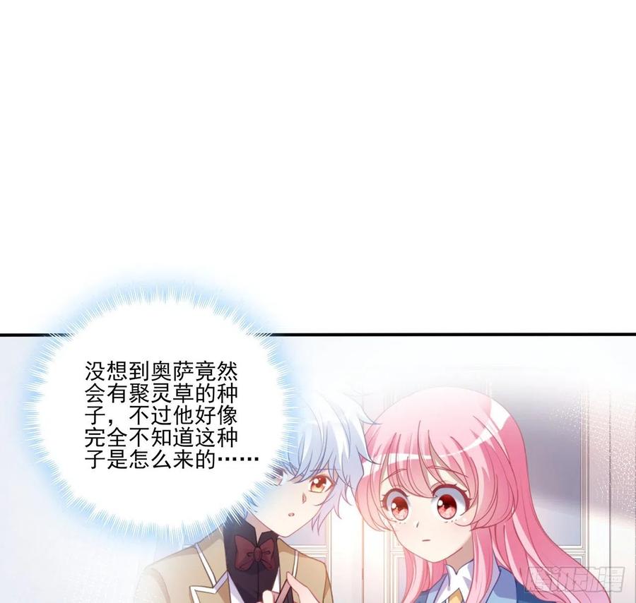 64话 厨娘艾尔莎(1/2)-第65话