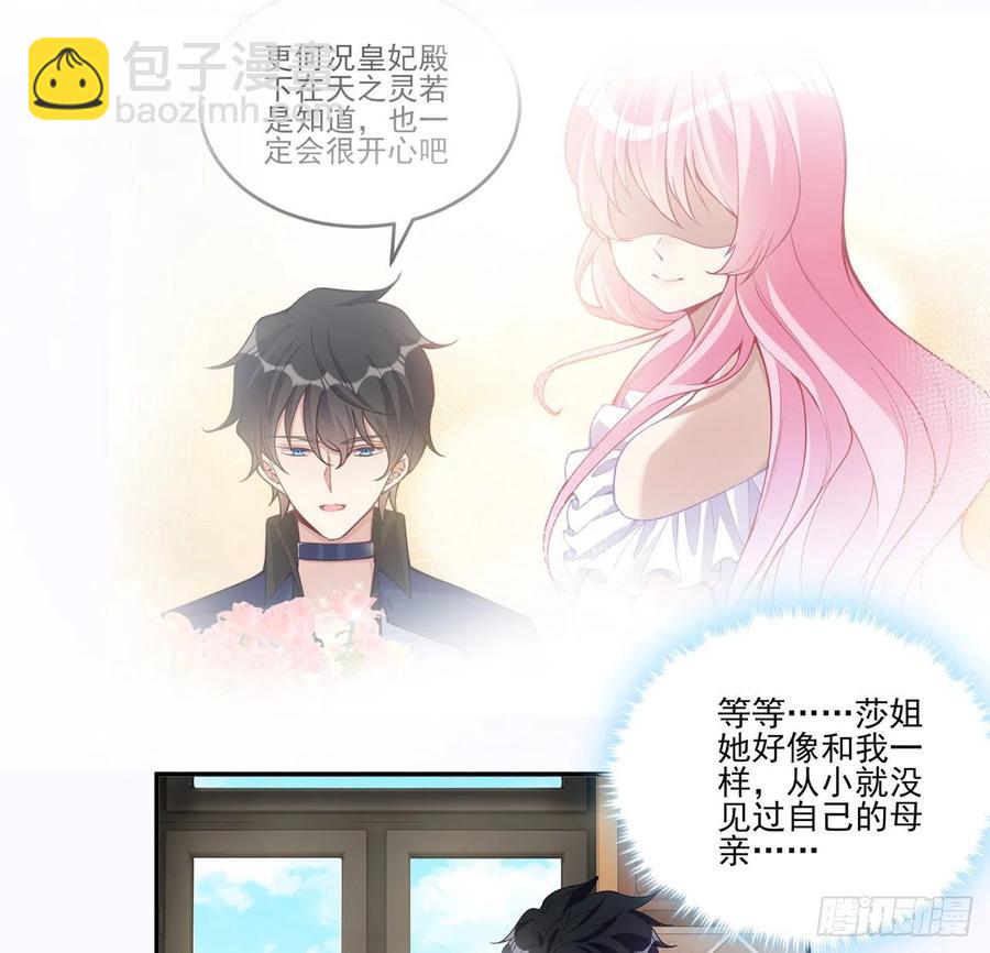 64话 厨娘艾尔莎(1/2)-第65话