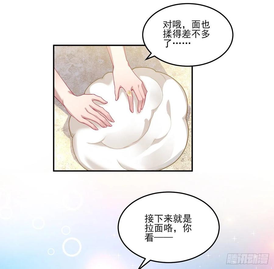 皇女的生存法則 - 64話 廚娘艾爾莎(1/2) - 6