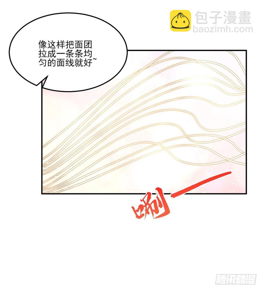 64话 厨娘艾尔莎(1/2)-第65话