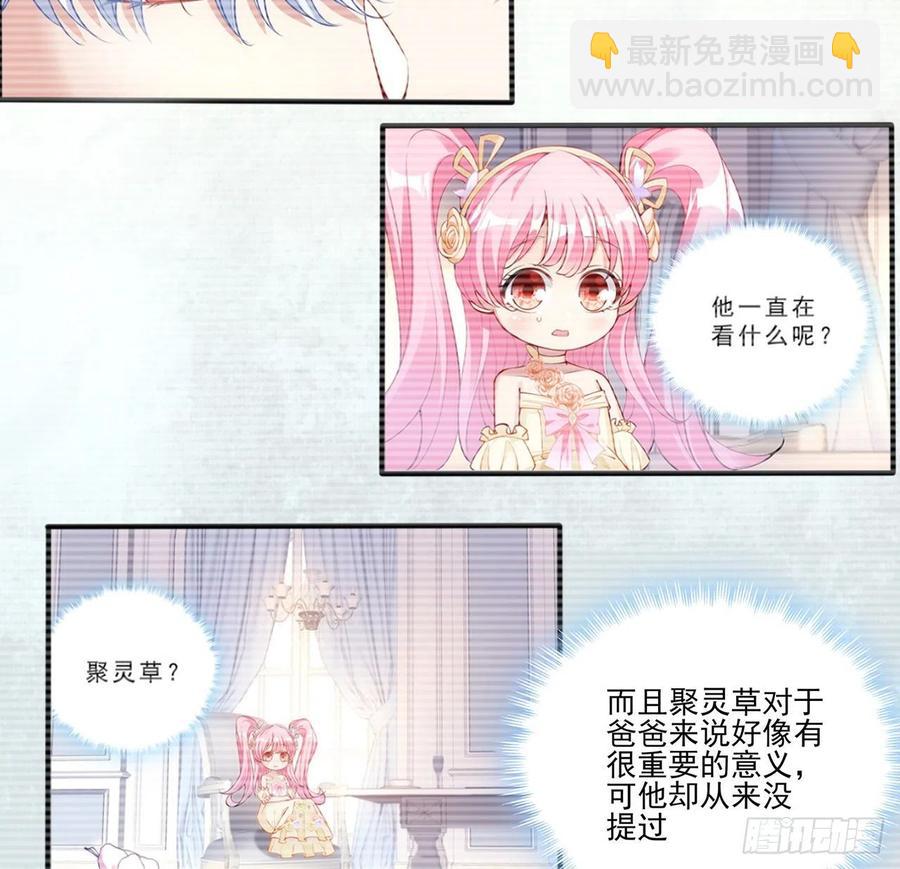 64话 厨娘艾尔莎(1/2)-第65话