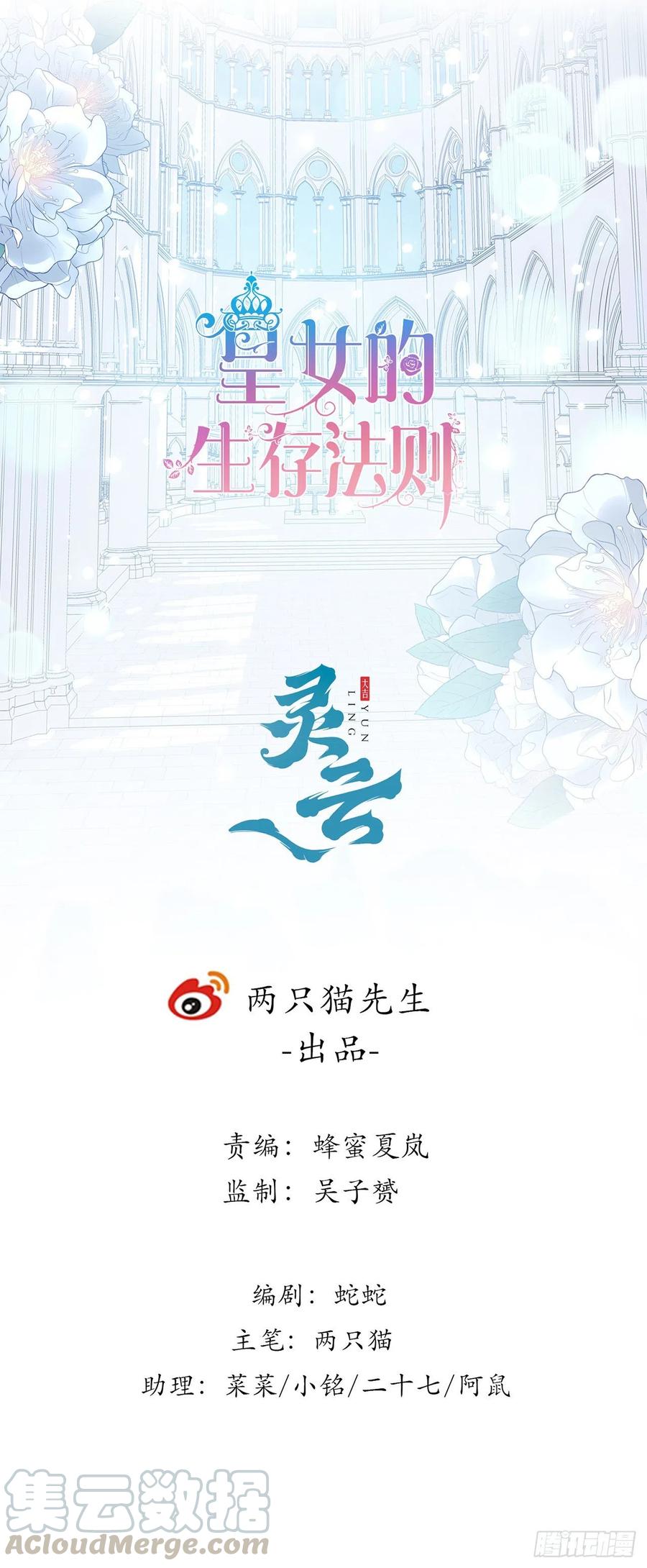 66话 爸爸与妈妈的相遇(1/2)-第67话