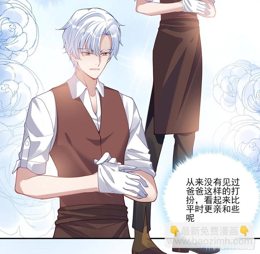 66话 爸爸与妈妈的相遇(1/2)-第67话