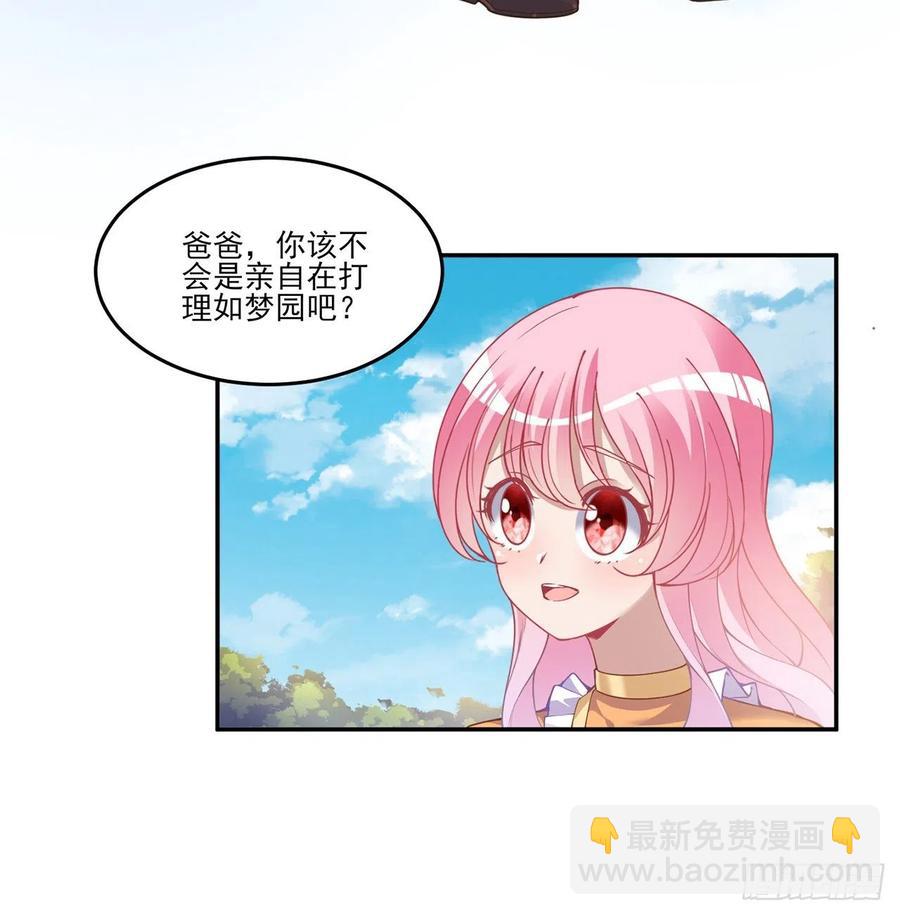 66话 爸爸与妈妈的相遇(1/2)-第67话