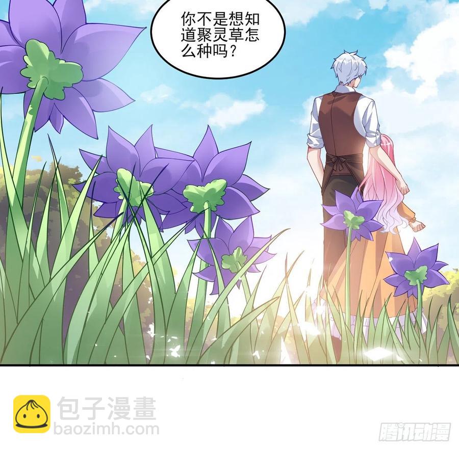 66话 爸爸与妈妈的相遇(1/2)-第67话