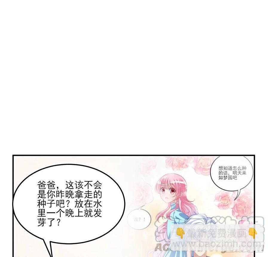 66话 爸爸与妈妈的相遇(1/2)-第67话