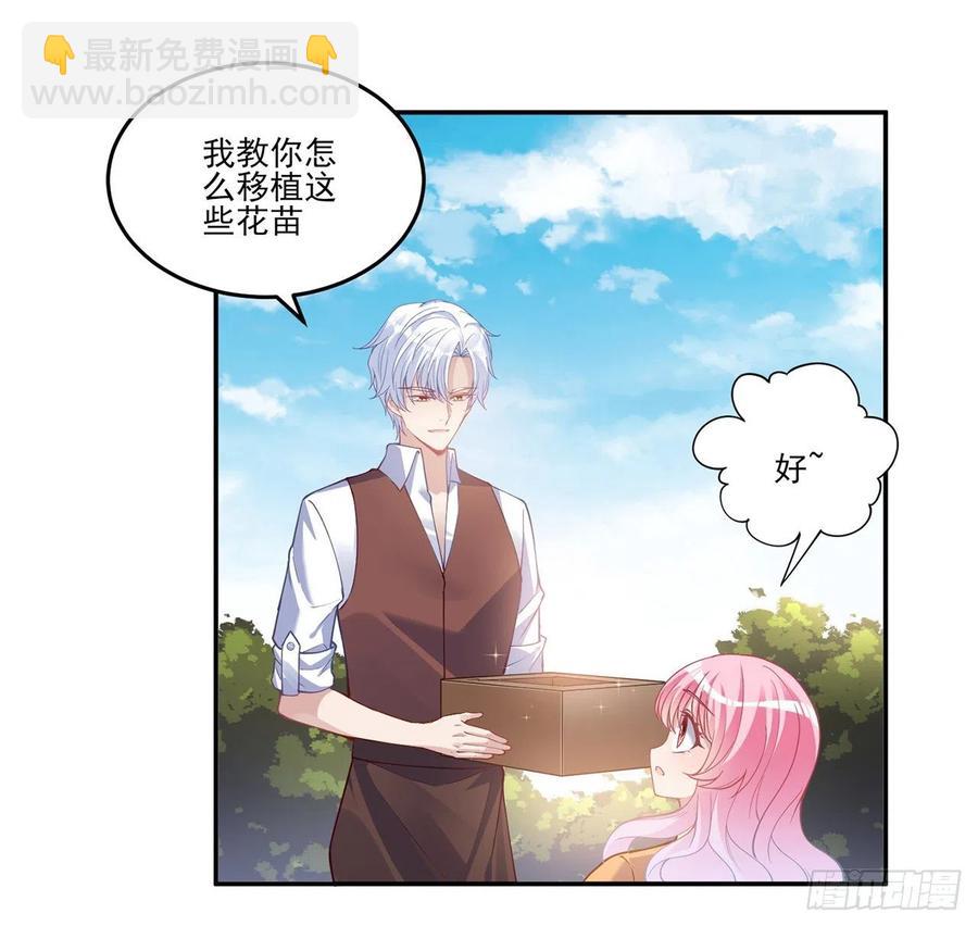 66话 爸爸与妈妈的相遇(1/2)-第67话