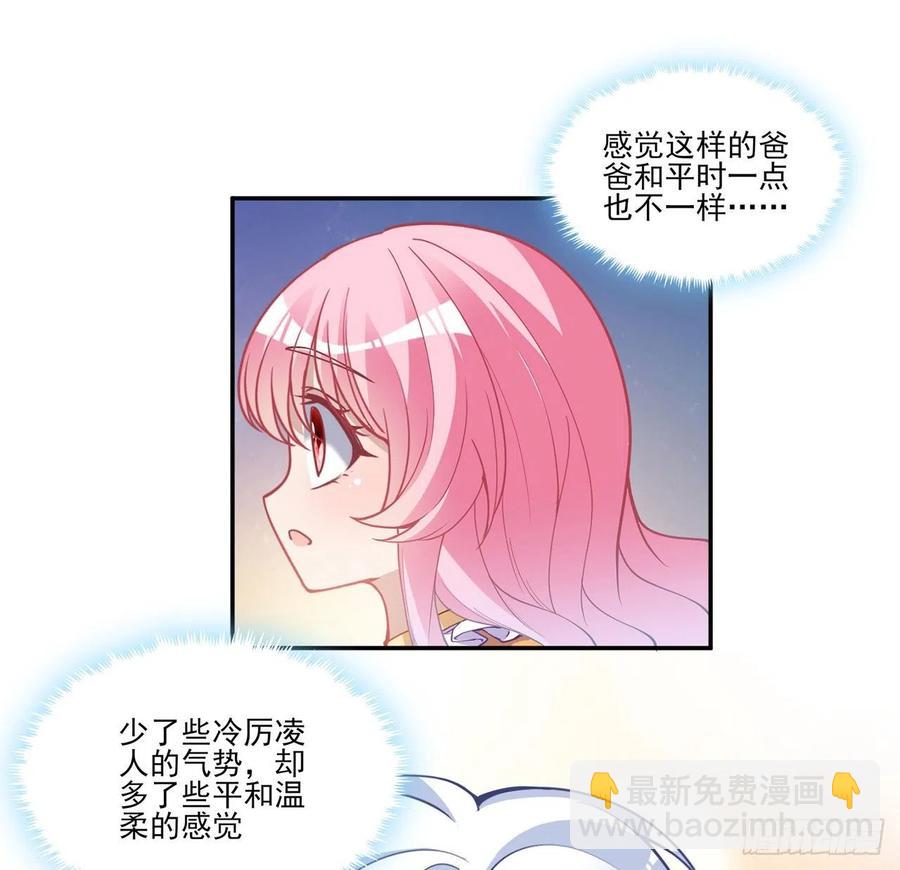 66话 爸爸与妈妈的相遇(1/2)-第67话