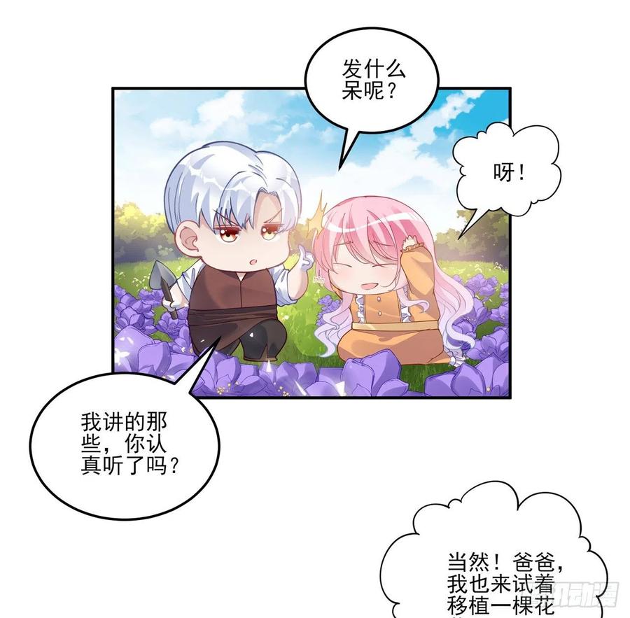 66话 爸爸与妈妈的相遇(1/2)-第67话