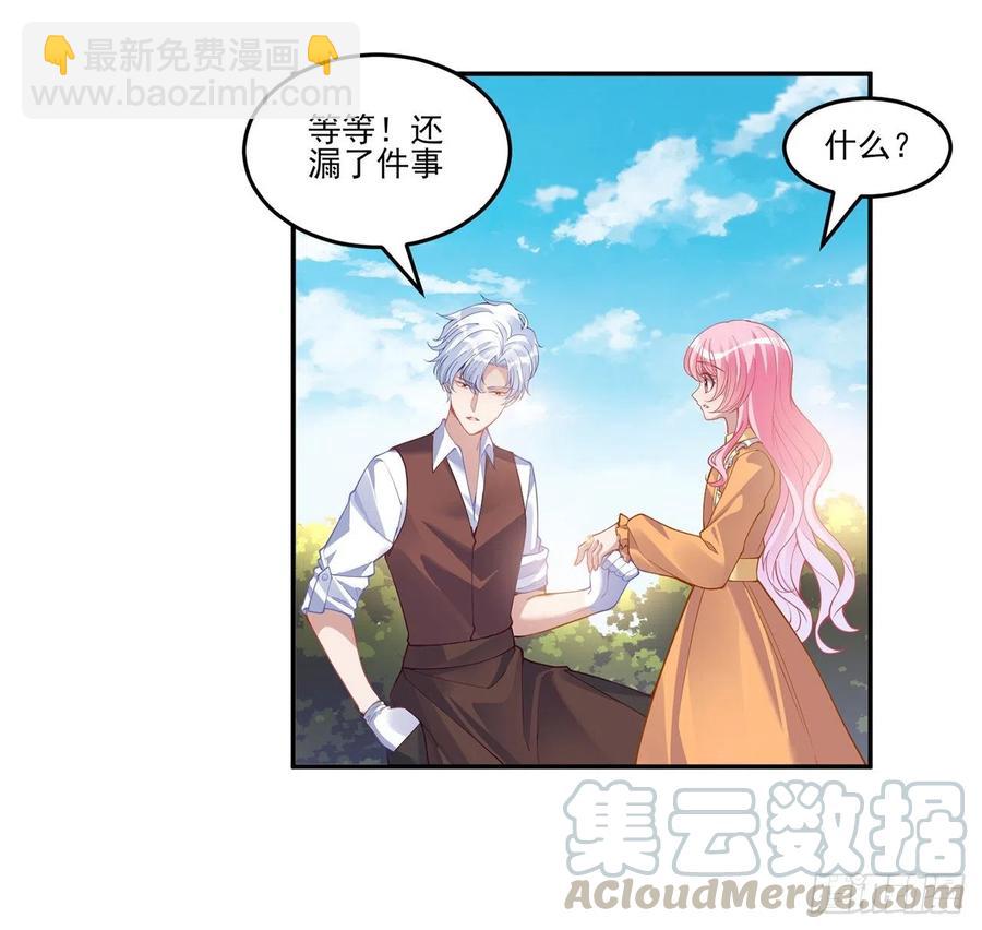 66话 爸爸与妈妈的相遇(1/2)-第67话