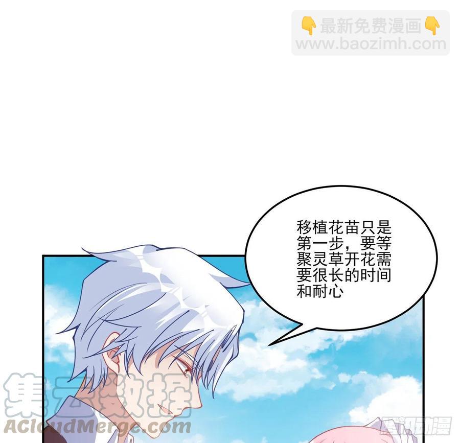 66话 爸爸与妈妈的相遇(1/2)-第67话