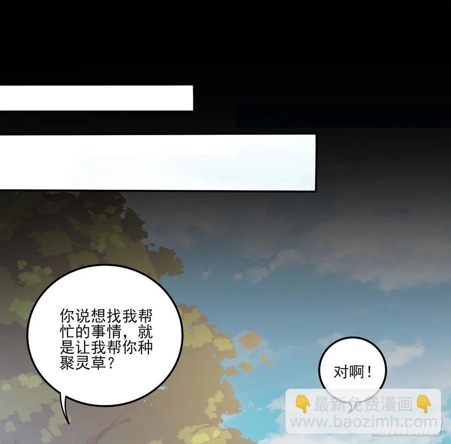 68话 聚灵草的缘分(1/2)-第69话