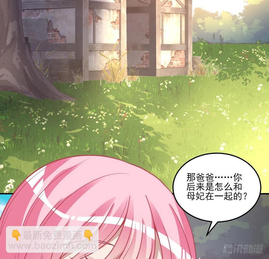 68话 聚灵草的缘分(1/2)-第69话