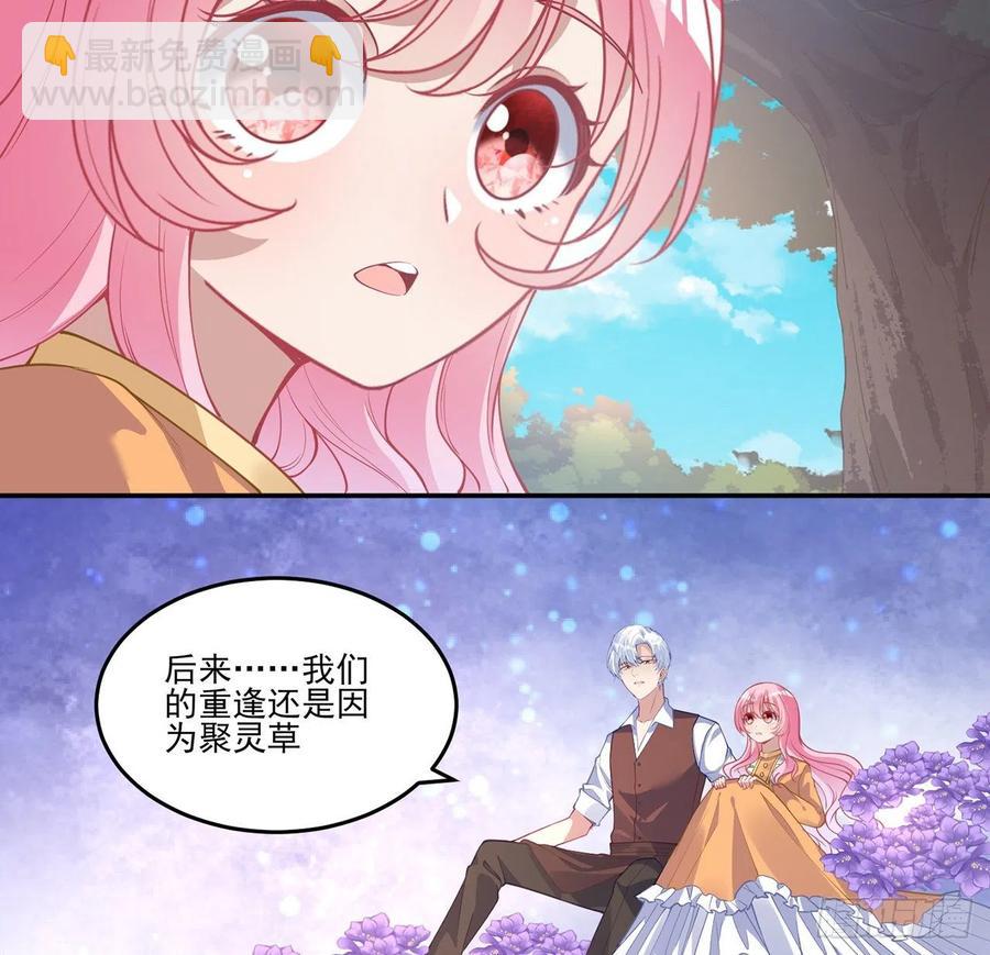 68话 聚灵草的缘分(1/2)-第69话