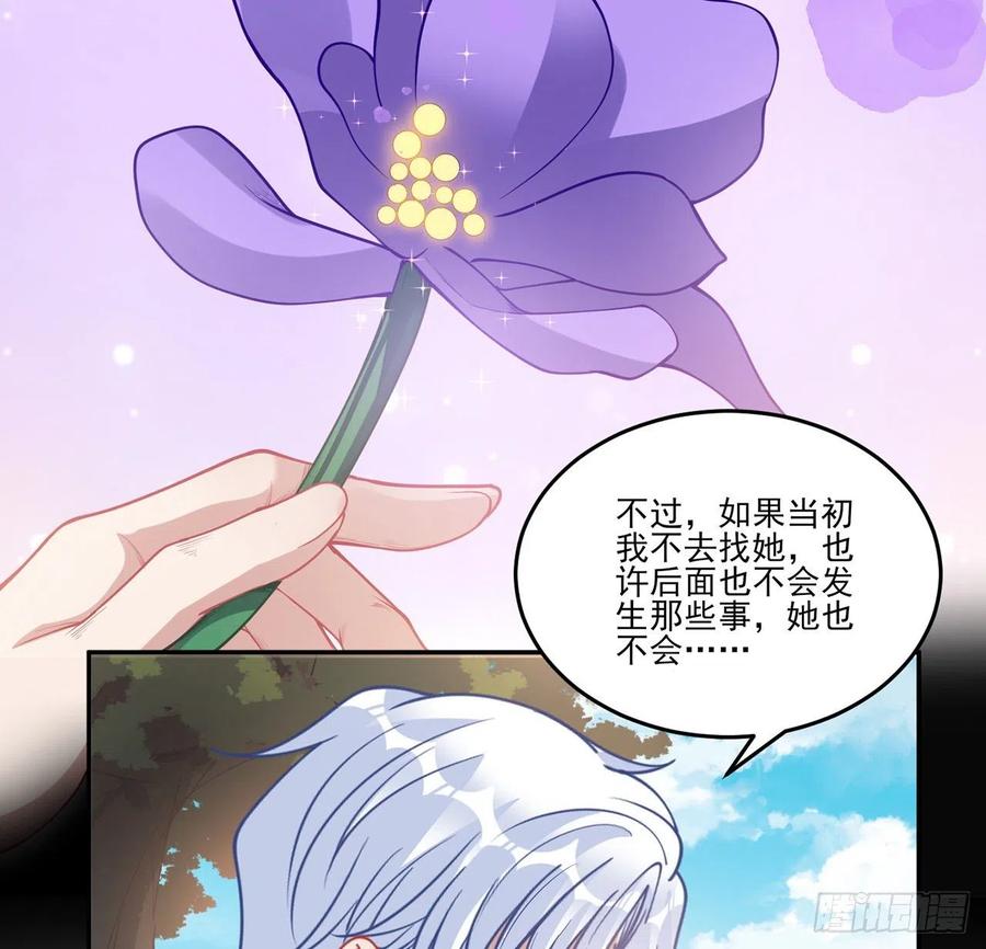 皇女的生存法則 - 68話 聚靈草的緣分(1/2) - 6