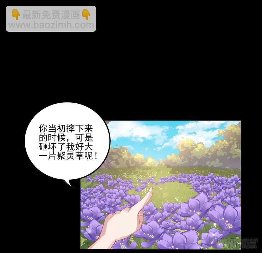 68话 聚灵草的缘分(1/2)-第69话