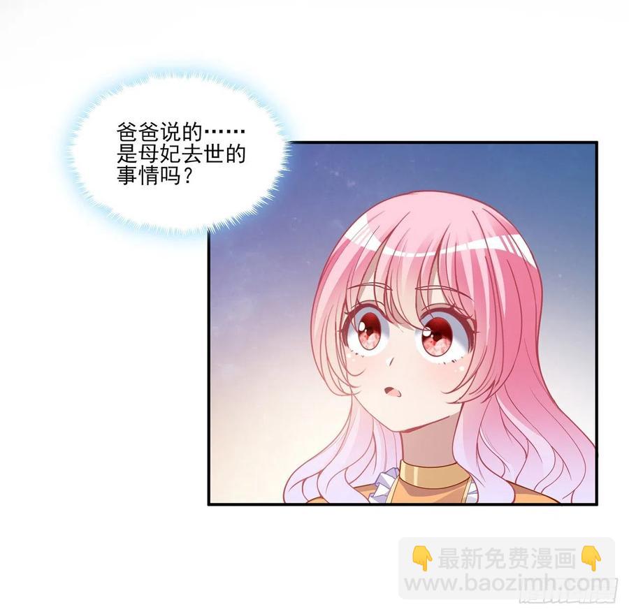 68话 聚灵草的缘分(1/2)-第69话