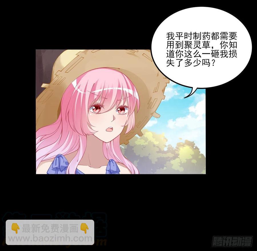 68话 聚灵草的缘分(1/2)-第69话